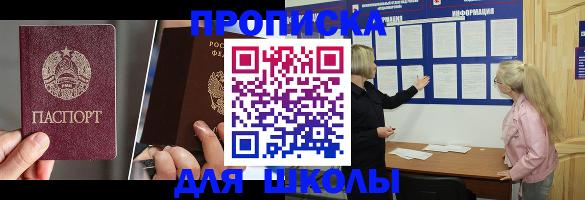 прописка гарантия в Туймазы