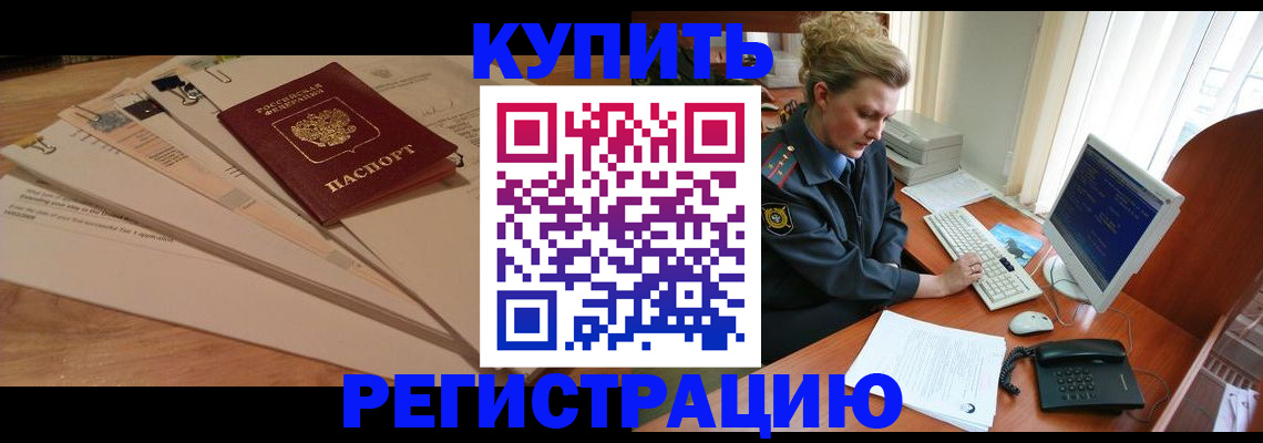 прописка 2025 в Туймазы